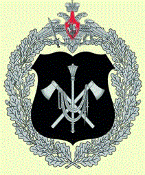 Office of the Chief of Engineering Troops, Russian Army.gif