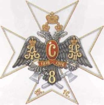 File:8th Sapper Battalion, Imperial Russian Army.jpg