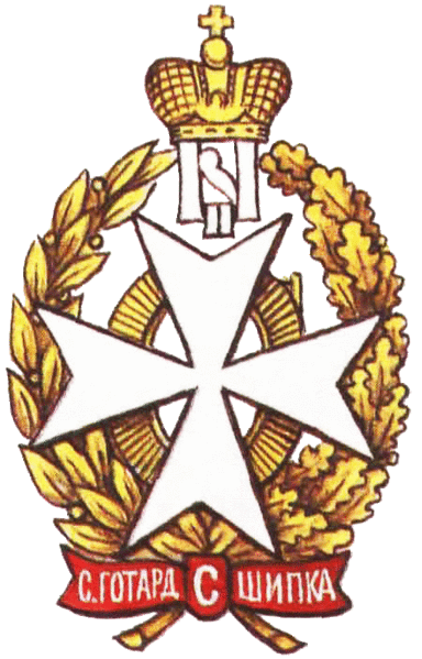 File:93rd His Imperial Highness Grand-Duke Michail Alexandrovich's Kura-Irkutsk Infantry Regiment, Imperial Russian Army.gif