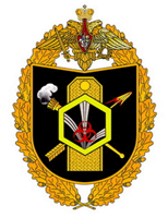 282nd Transylvanian Red Banner Order of Alexander Nevsky Training Center of the Nuclear, Chemical and Biological Protection Troops, Russian Army.gif