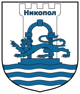 Coat of arms (crest) of Nikopol (Bulgaria)