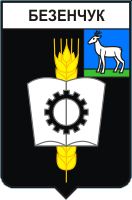 Coat of arms (crest) of Bezenchuk