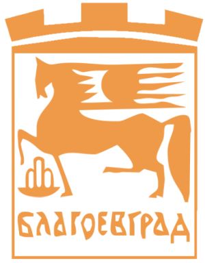 Arms of Blagoevgrad
