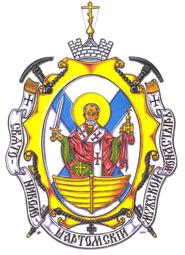 Arms (crest) of St Nicholas-Shartom Monastery