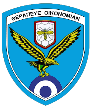 File:Procurement Agency, Hellenic Air Force.gif