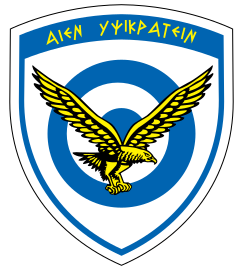 Hellenic Air Force General Staff, Greek Air Force.png