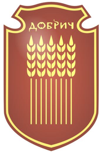 Coat of arms (crest) of Dobrich