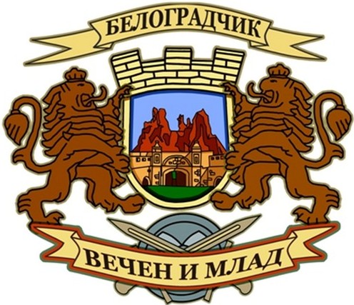 Coat of arms (crest) of Belogradchik