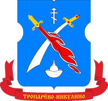 Arms (crest) of Troparyovo-Nikulino Rayon
