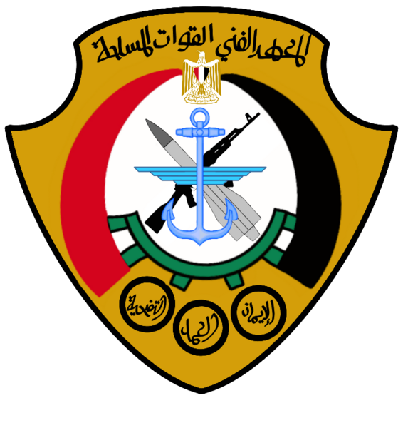File:Egyptian Armed Forces Technical Institute.png