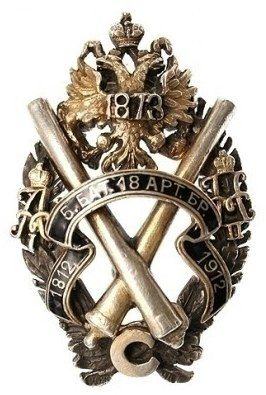 File:5th Battery, 48th Artillery Brigade, Imperial Russian Army.jpg