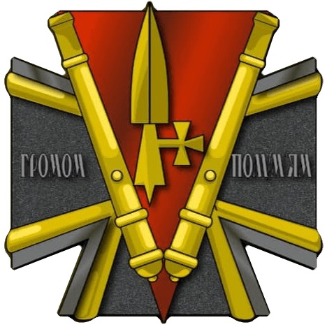 File:40th Artillery Brigade Named after Grand Duke Vytautas, Ukrainian Army2.jpg