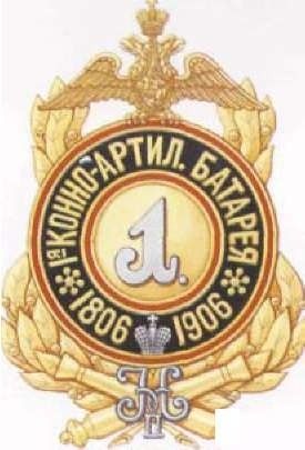 File:1st Horse Artillery Battery, Imperial Russian Army.jpg