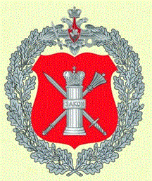 Coat of arms (crest) of the Legal Department, Ministry of Defence of the Russian Federation