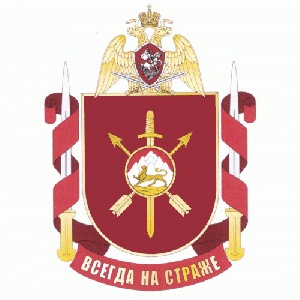 46th Order of Zhukov Operational Brigade, National Guard of the Russian Federation.gif