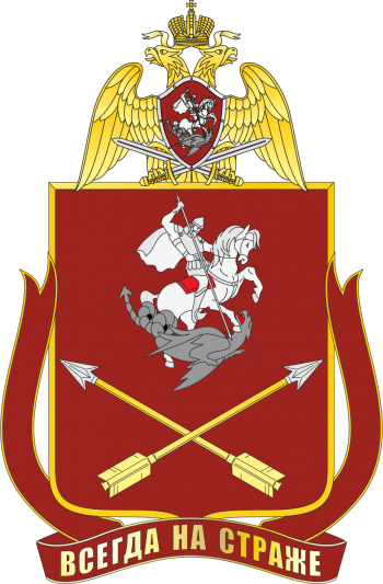 Coat of arms (crest) of the Siberian Military District, National Guard of the Russian Federation