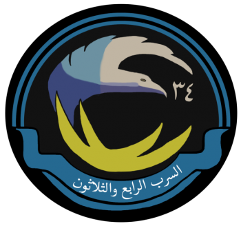 Coat of arms (crest) of the 34 Squadron, Royal Saudi Air Force