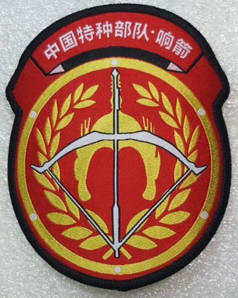 File:34th Army Group Special Force Brigade, People's Liberation Army Ground Force.jpg