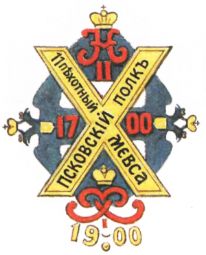 Coat of arms (crest) of the 11th General-Fieldmarshal Prince Kutuzov-Smolensky's Pskov Infantry Regiment, Imperial Russian Army