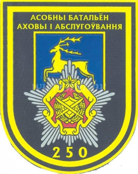File:250th Maintenance and Security Battalion, Land Forces of Belarus.jpg
