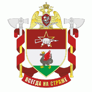 26th Special Purpose Squad Bars, National Guard of the Russian Federation.gif