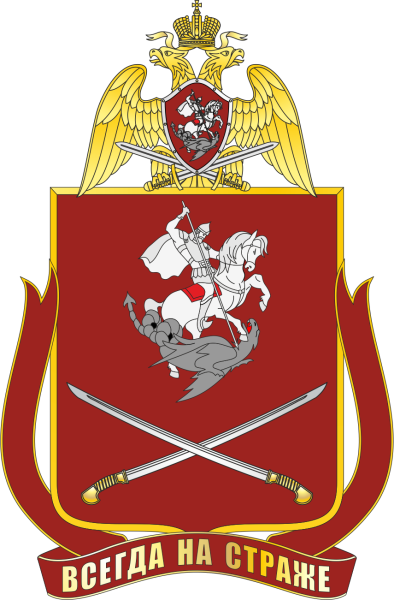 File:Southern District, National Guard of the Russian Federation.png