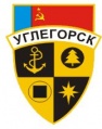 Uglegorsk1.jpg