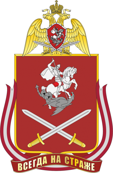 File:North Western Military District, National Guard of the Russian Federation.png