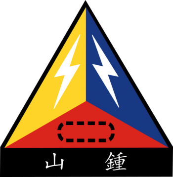 Coat of arms (crest) of the 586th Armoured Brigade, ROCA