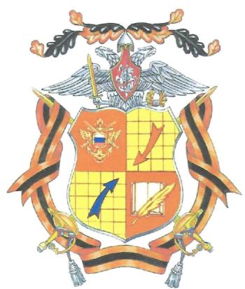 Coat of arms (crest) of the Department for Military Strategical Studies, General Staff of the Russian Federation