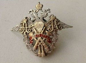 Coat of arms (crest) of the 5th Battery, 15th Artillery Brigade, Imperial Russian Army