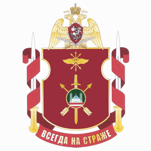 File:Military Unit 6784, National Guard of the Russian Federation.gif