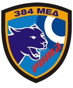 Coat of arms (crest) of the 384th Search and Rescue Squadron, Hellenic Air Force
