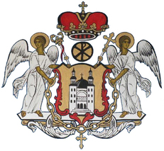 Arms (crest) of Metropolis of Transylvania