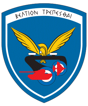 Coat of arms (crest) of the Petroleum Distribution Command, Hellenic Air Force