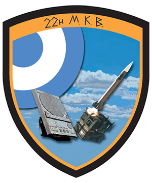 Coat of arms (crest) of the 22nd Guided Missile Squadron, Hellenic Air Force