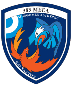File:383rd Special Operations and Air Firefighting Squadron, Hellenic Air Force.gif