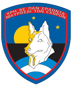Guard Dog Training Center, Hellenic Air Force.gif