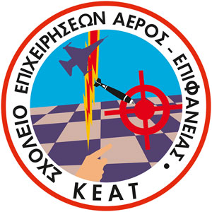 File:Air to Ground Operations School, Hellenic Air Force.jpg