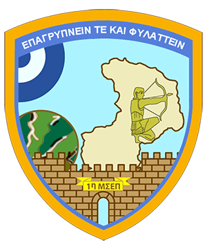 File:1st Control and Report Post, Hellenic Air Force.gif