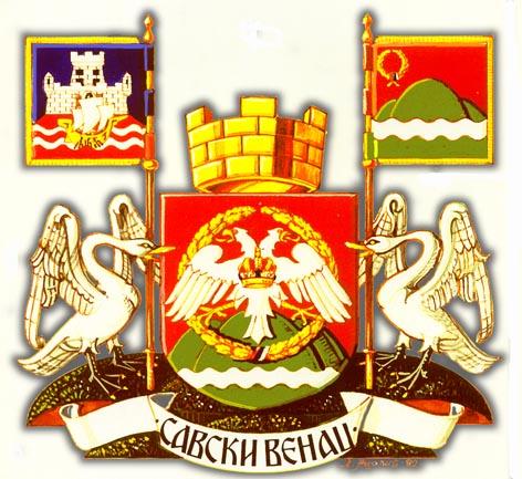 Coat of arms (crest) of Savski Venac