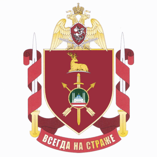 File:Military Unit 6779, National Guard of the Russian Federation.gif