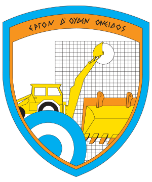206th Air Force Infrastructure Wing, Hellenic Air Force.gif