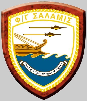 Coat of arms (crest) of the Frigate Salamis (F455), Hellenic Navy