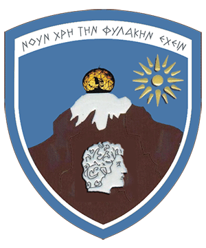 File:3rd Control and Report Post, Hellenic Air Force.gif