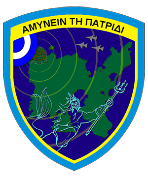 File:8th Control and Report Post, Hellenic Air Force.gif
