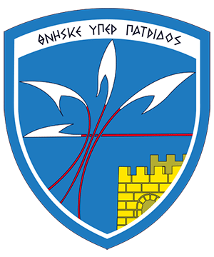 File:113th Combat Wing, Hellenic Air Force.gif