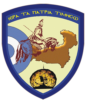 File:2nd Control and Report Post, Hellenic Air Force.gif