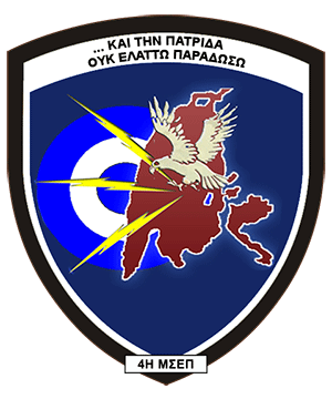 4th Control and Report Post, Hellenic Air Force.gif
