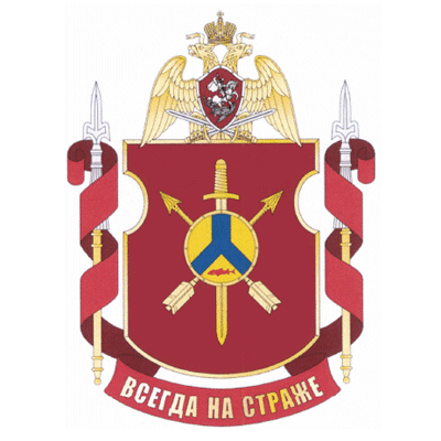 File:748th Separate Operational Battalion, National Guard of the Russian Federation.gif